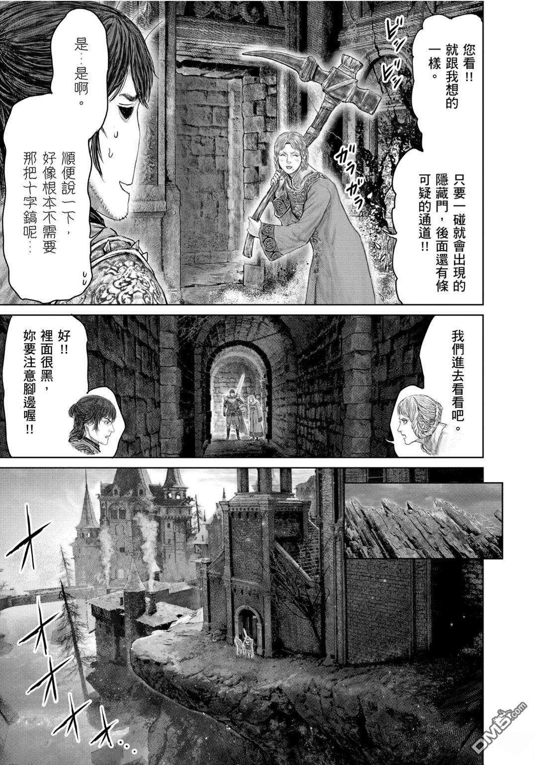 第70话 第7页