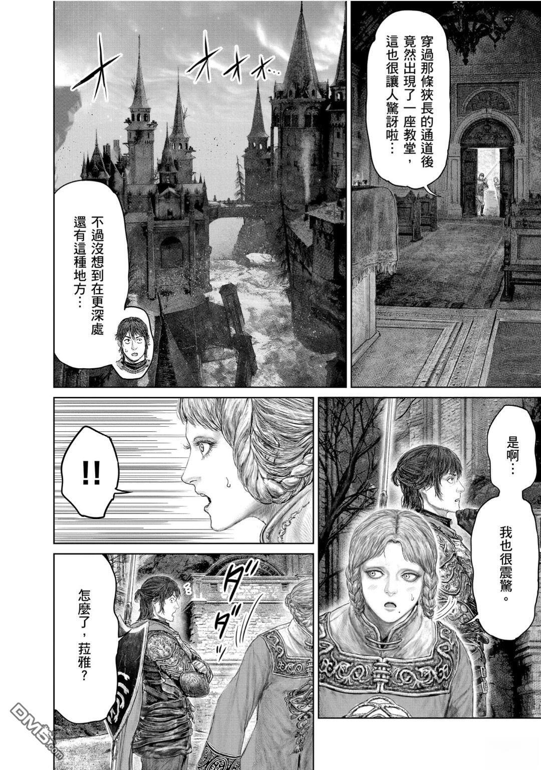 第70话 第8页