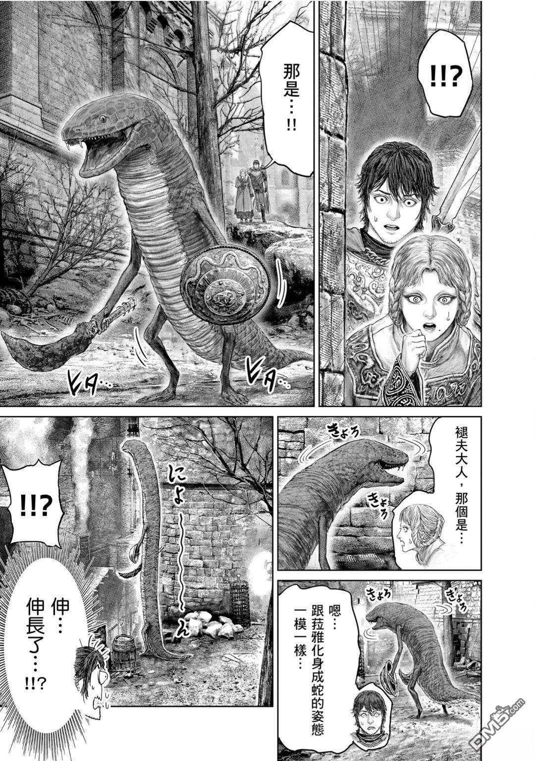 第70话 第9页