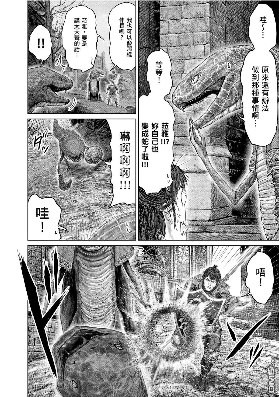 第70话 第10页