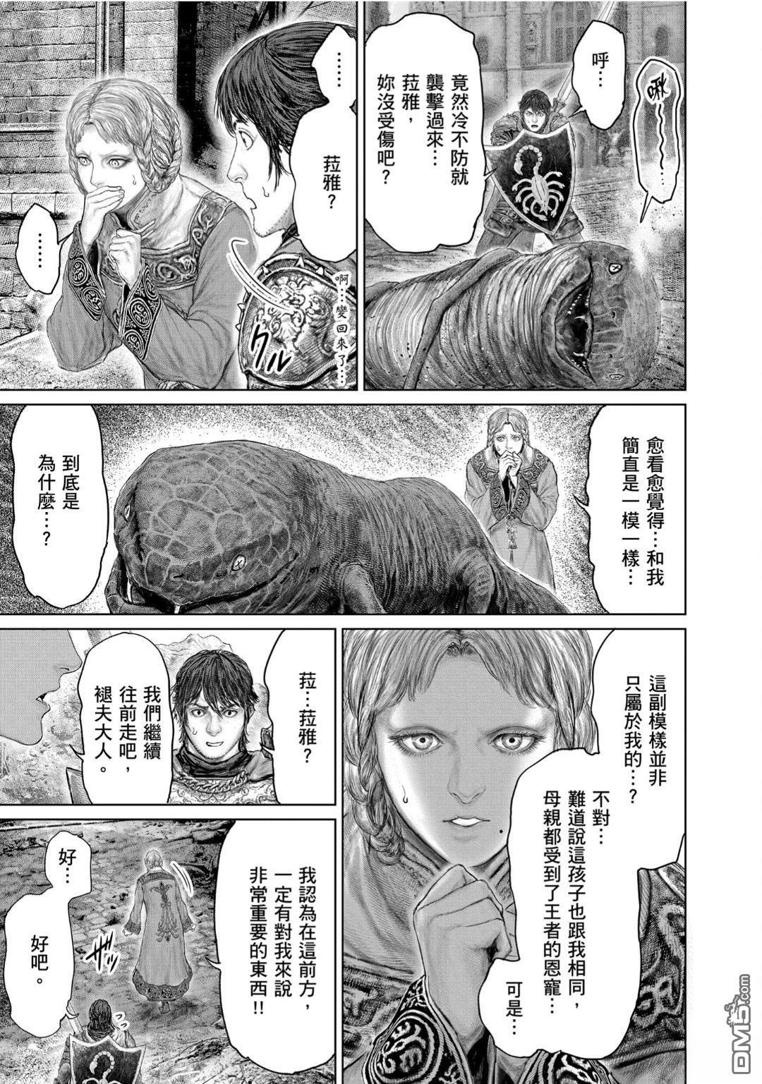 第70话 第11页