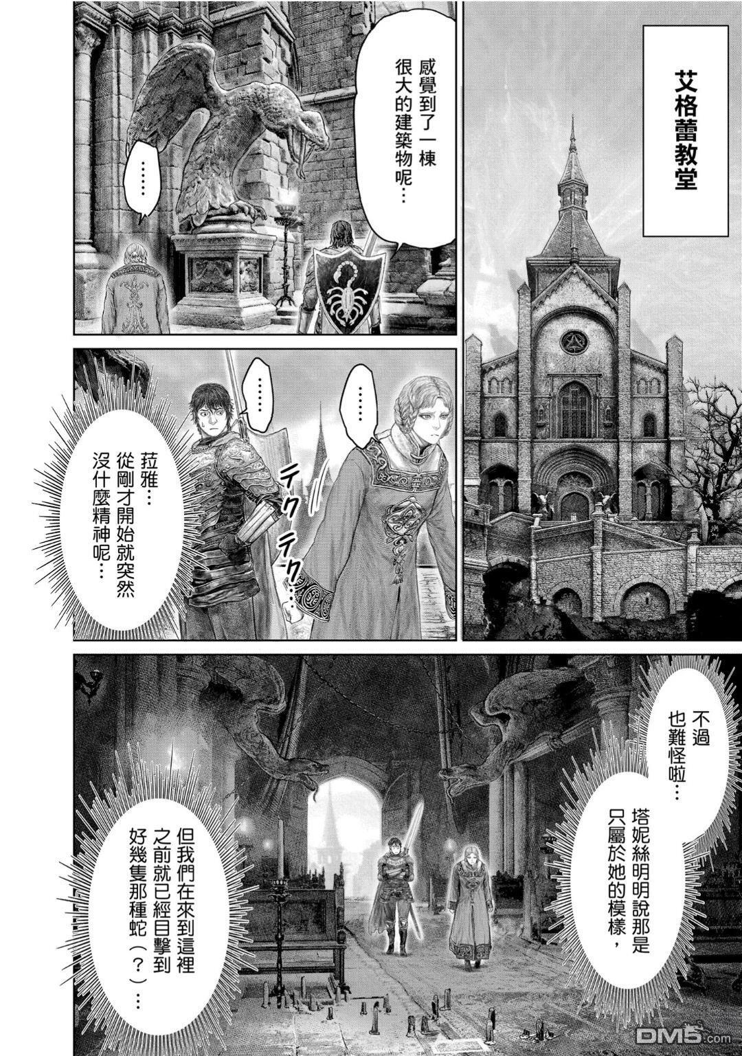 第70话 第12页