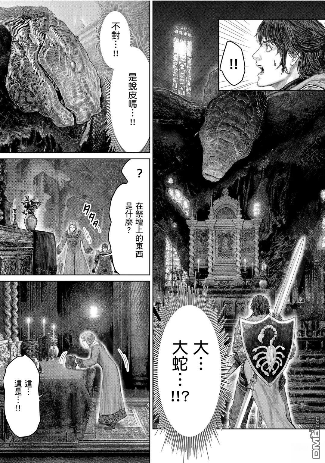 第70话 第13页