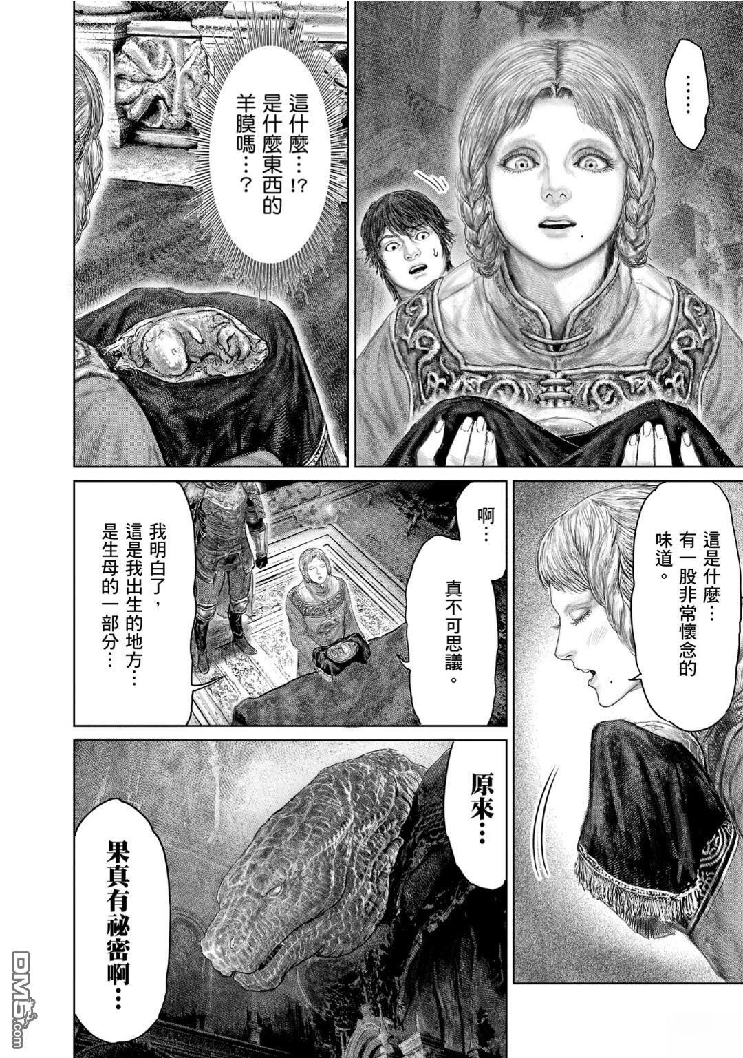 第70话 第14页