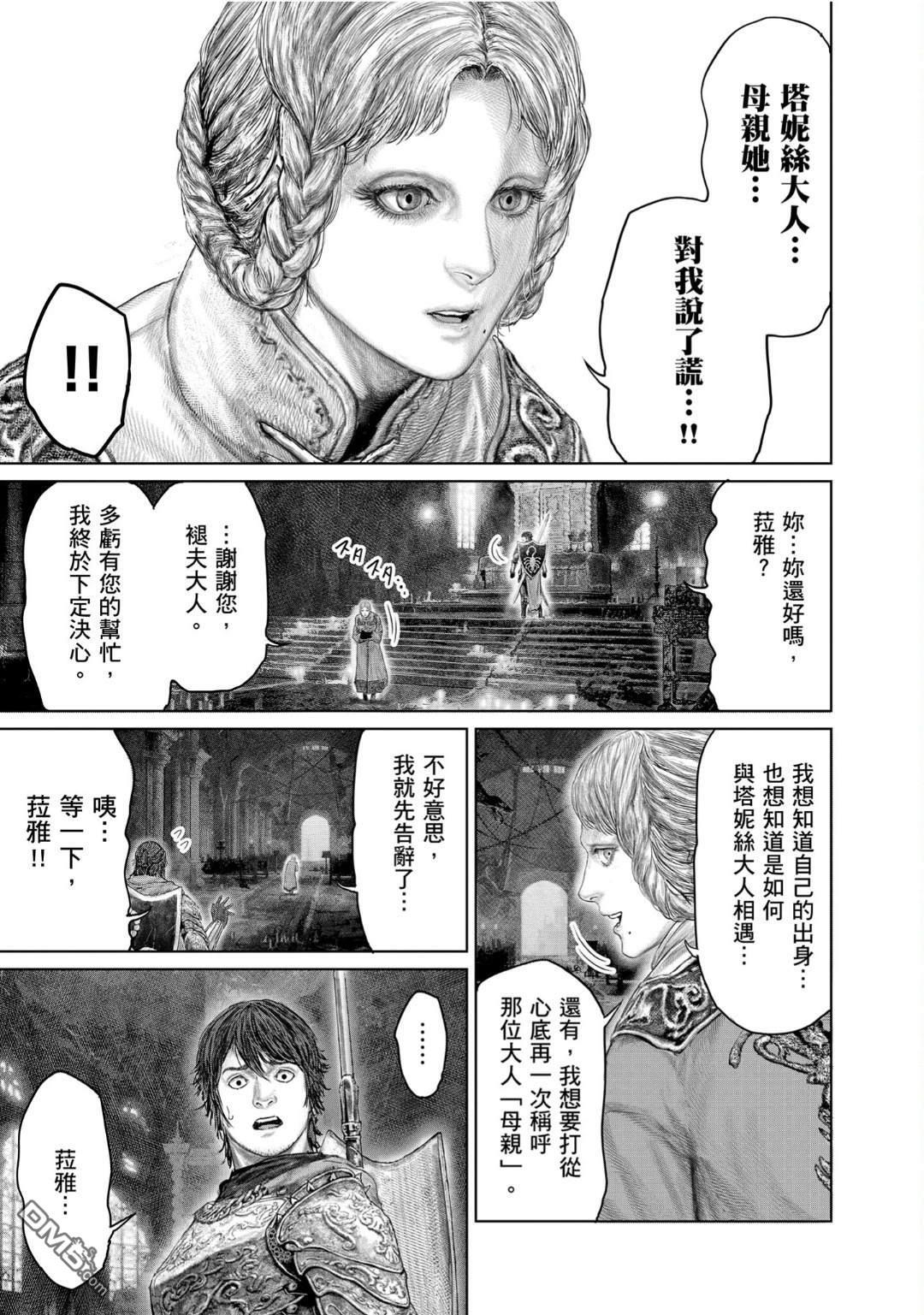 第70话 第15页