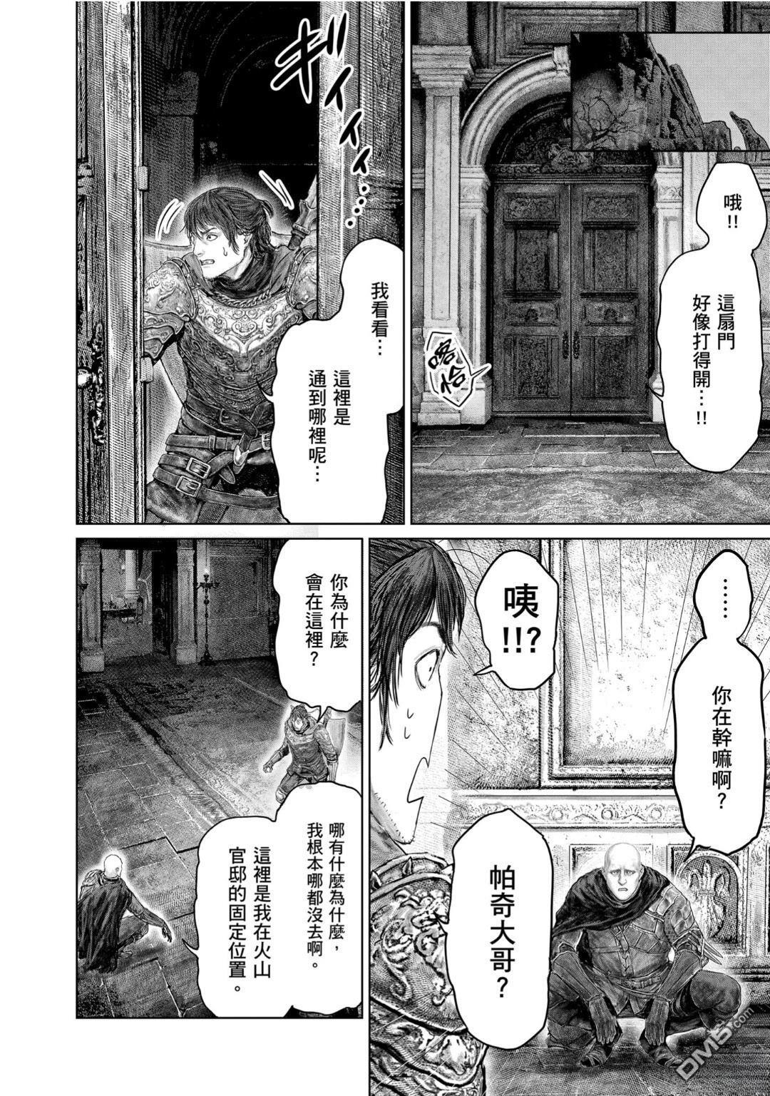 第70话 第16页