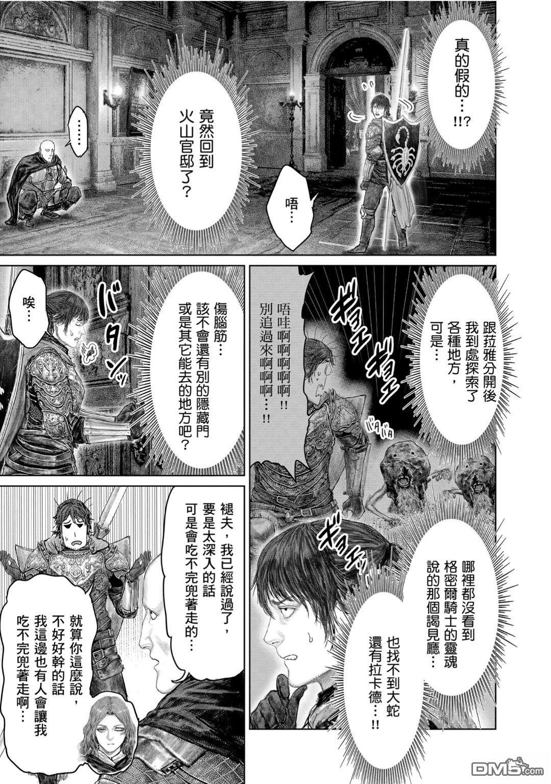第70话 第17页