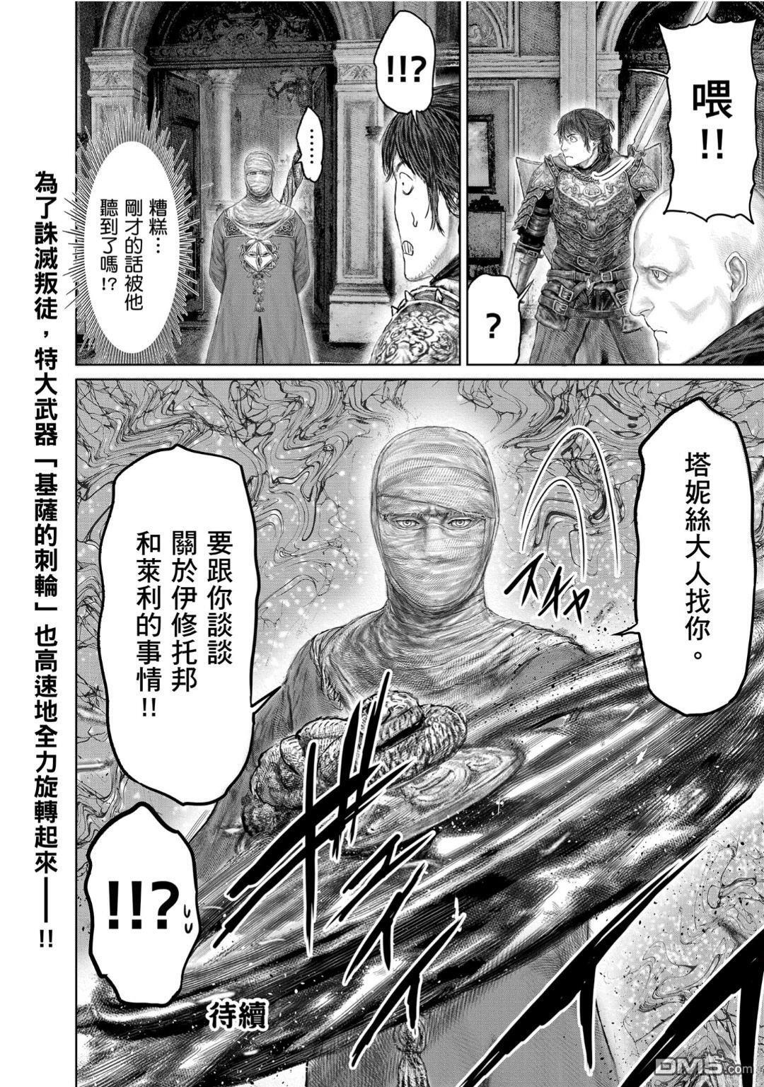 第70话 第18页