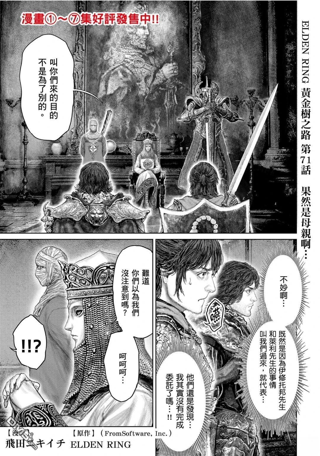 第71话 第1页