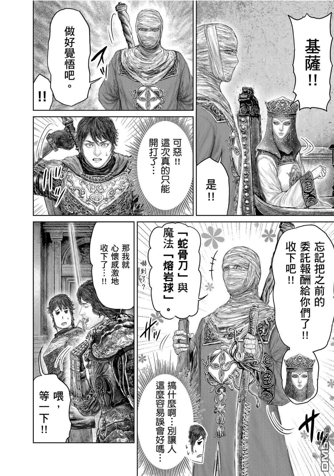 第71话 第2页