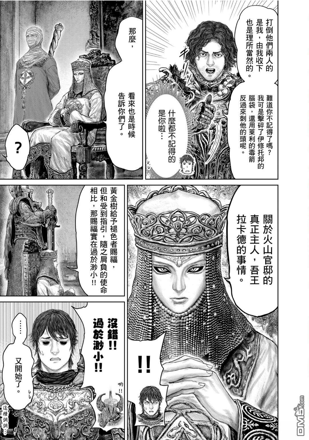 第71话 第3页