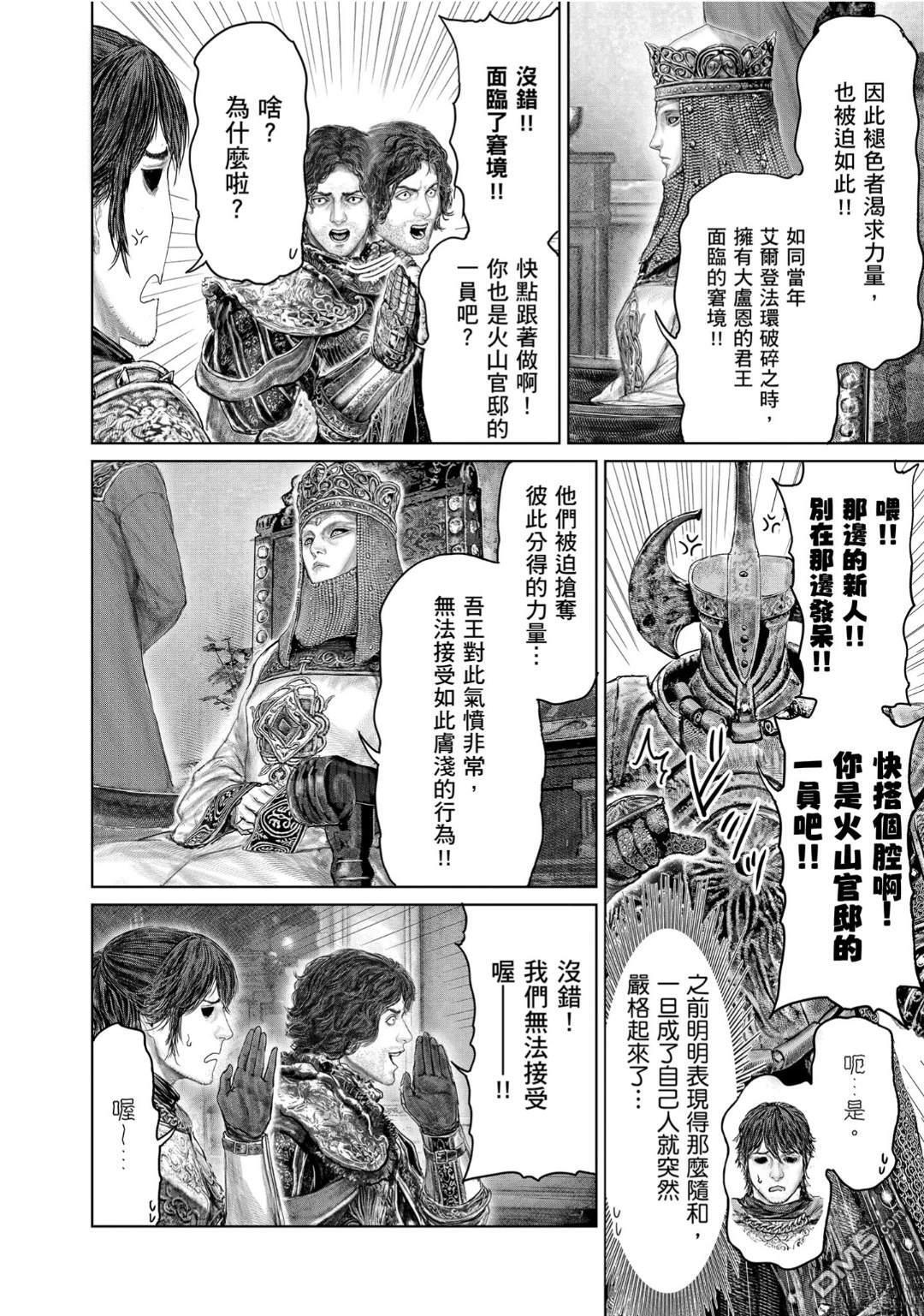 第71话 第4页