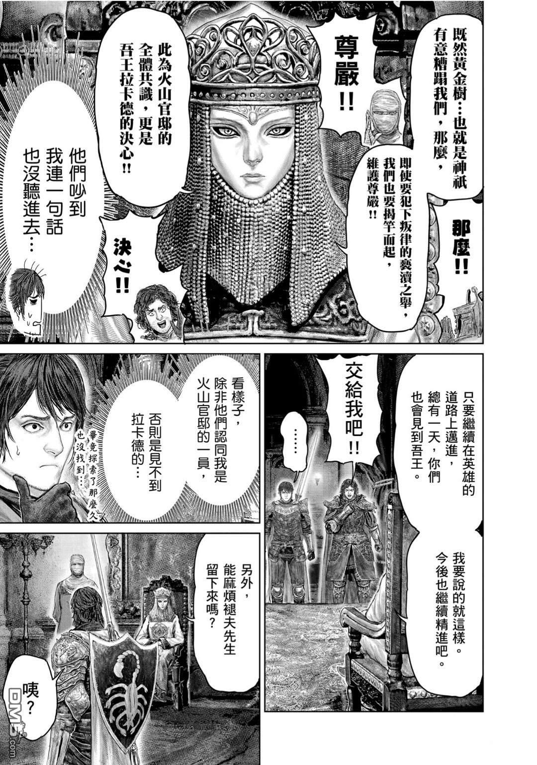 第71话 第5页
