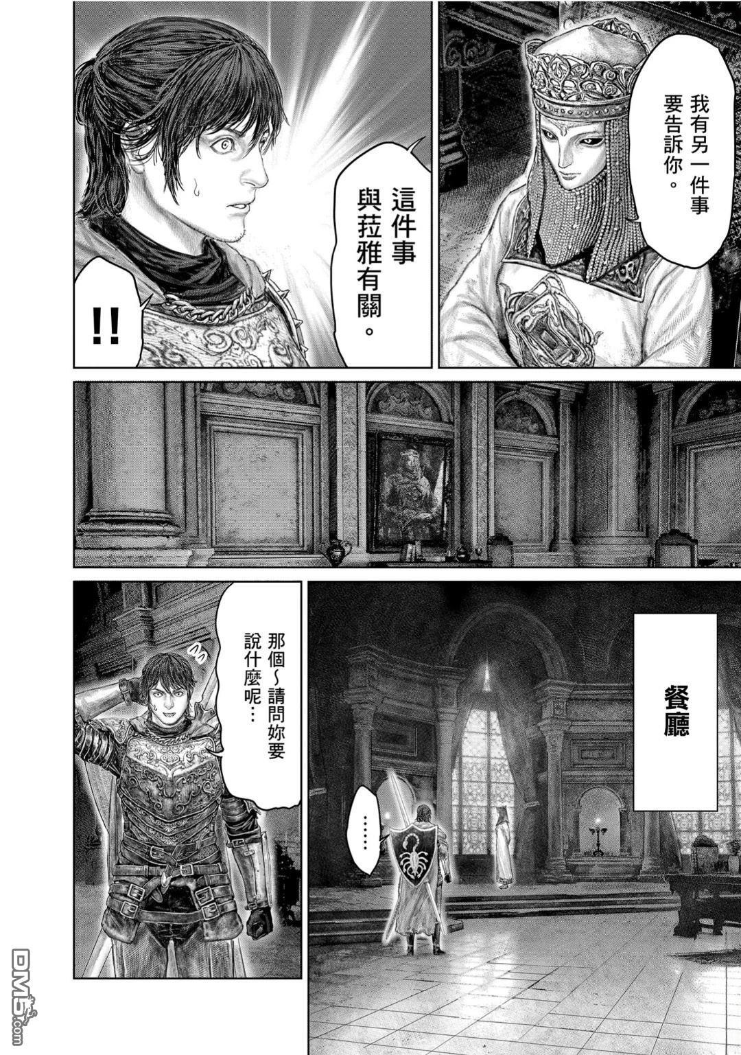 第71话 第6页