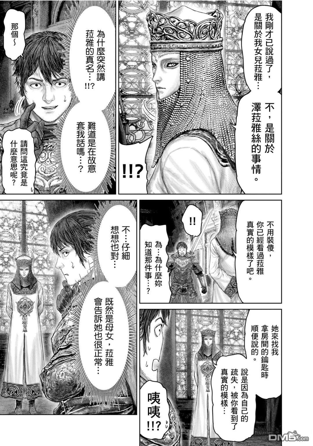第71话 第7页