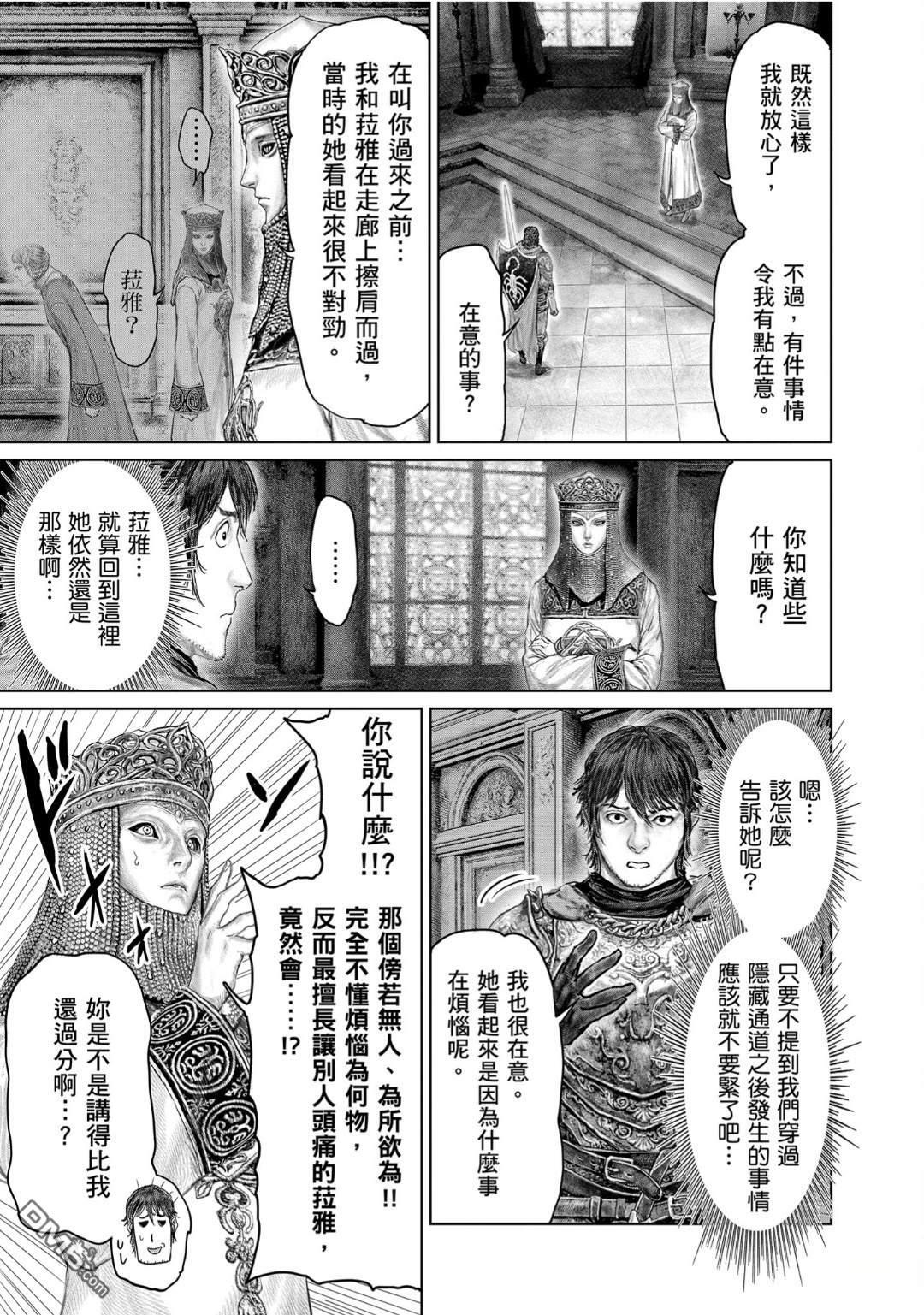 第71话 第9页