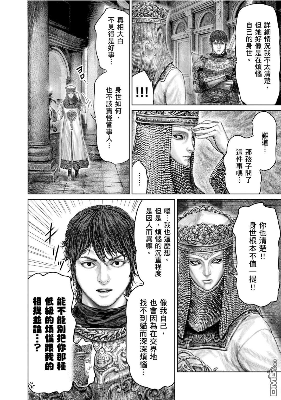 第71话 第10页