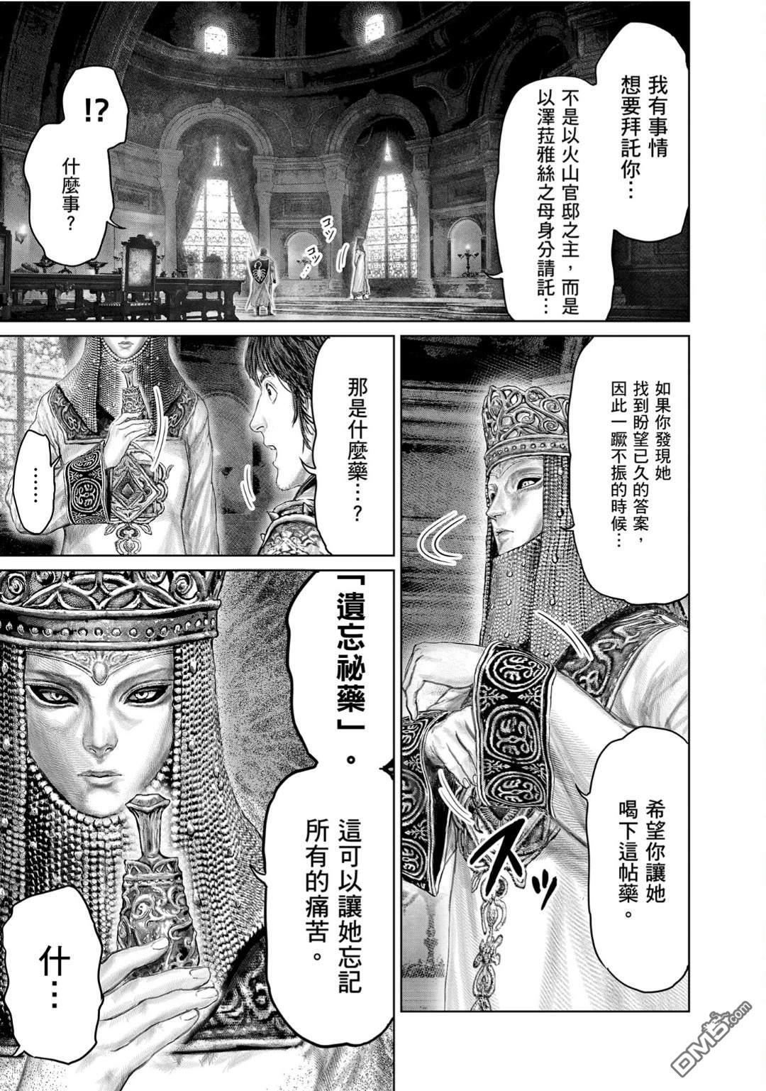 第71话 第11页
