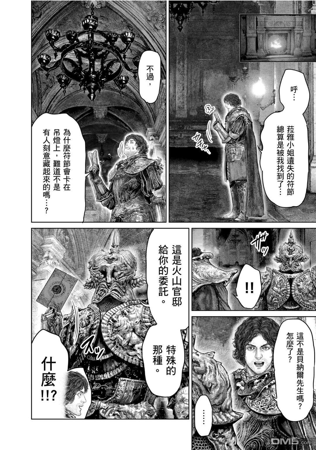 第71话 第12页
