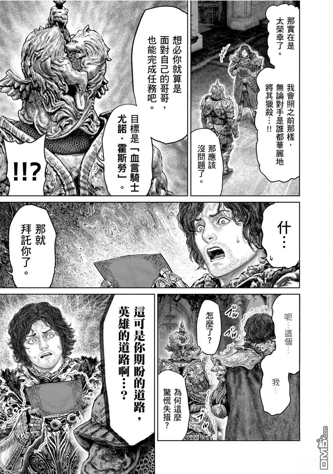 第71话 第13页