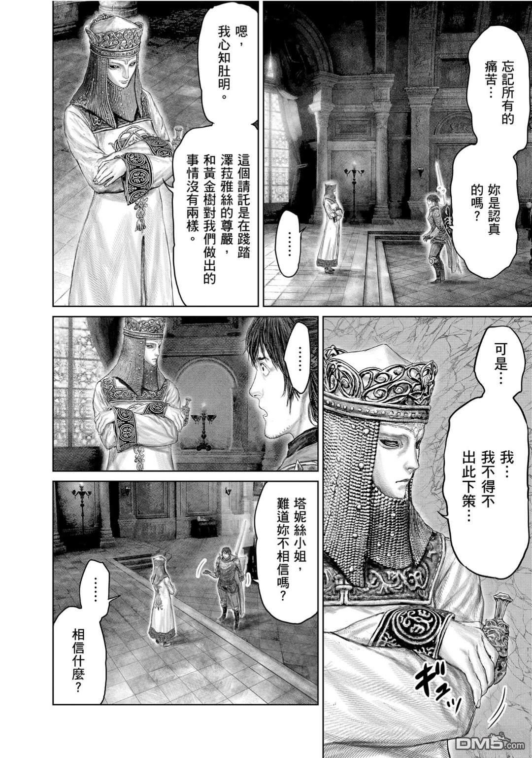第71话 第14页
