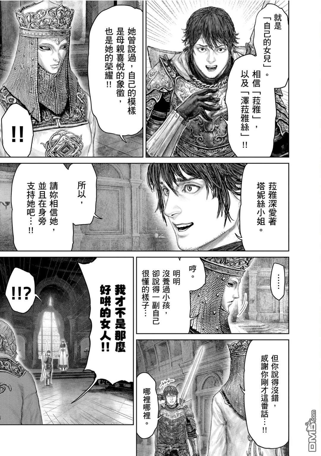 第71话 第15页