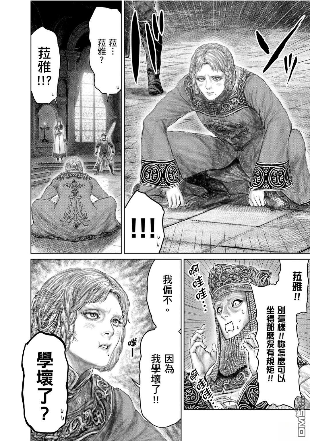 第71话 第16页