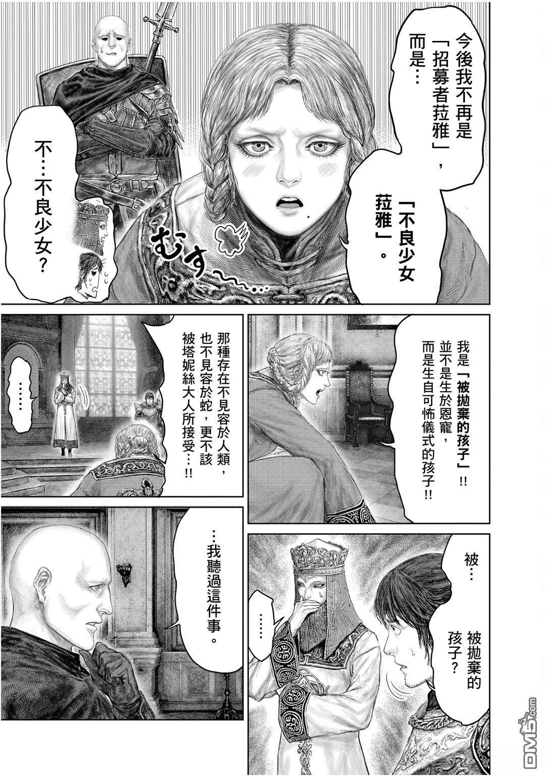 第71话 第17页
