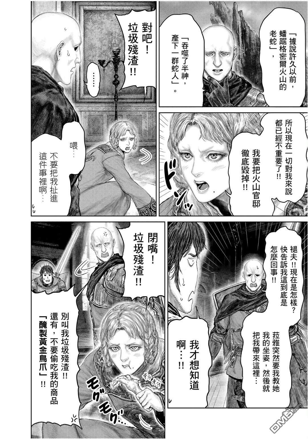 第71话 第18页