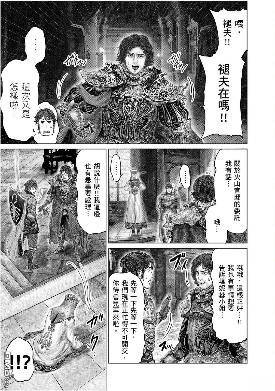 第71话 第19页