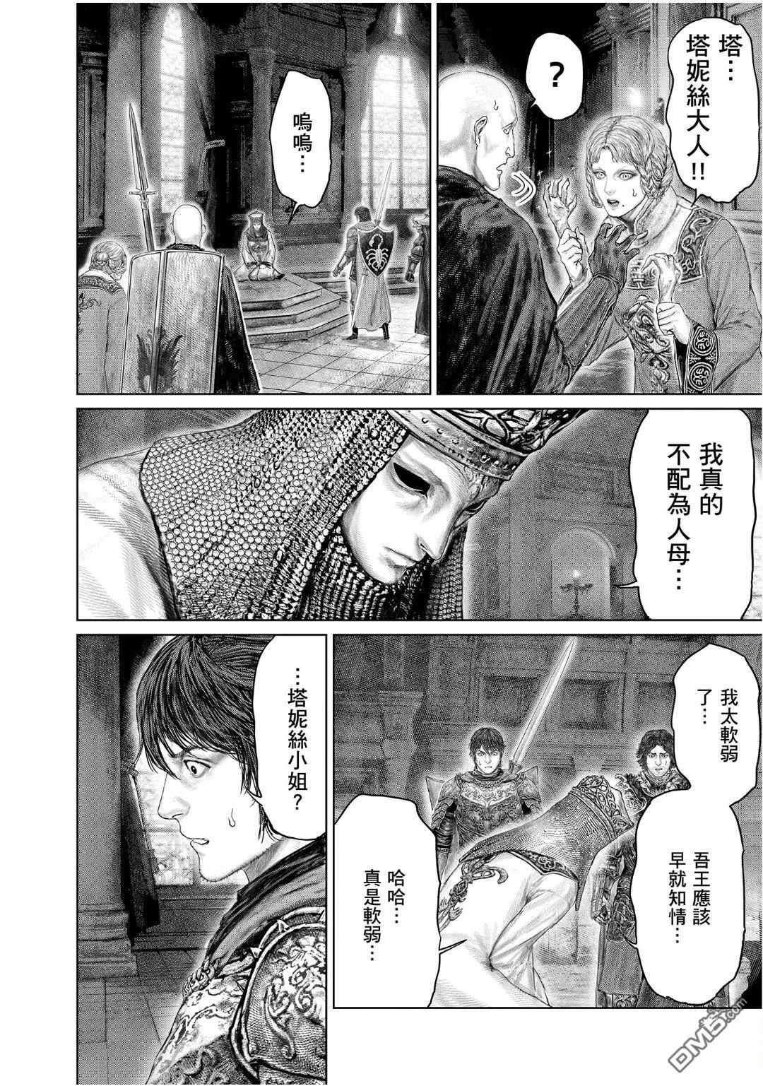 第71话 第20页