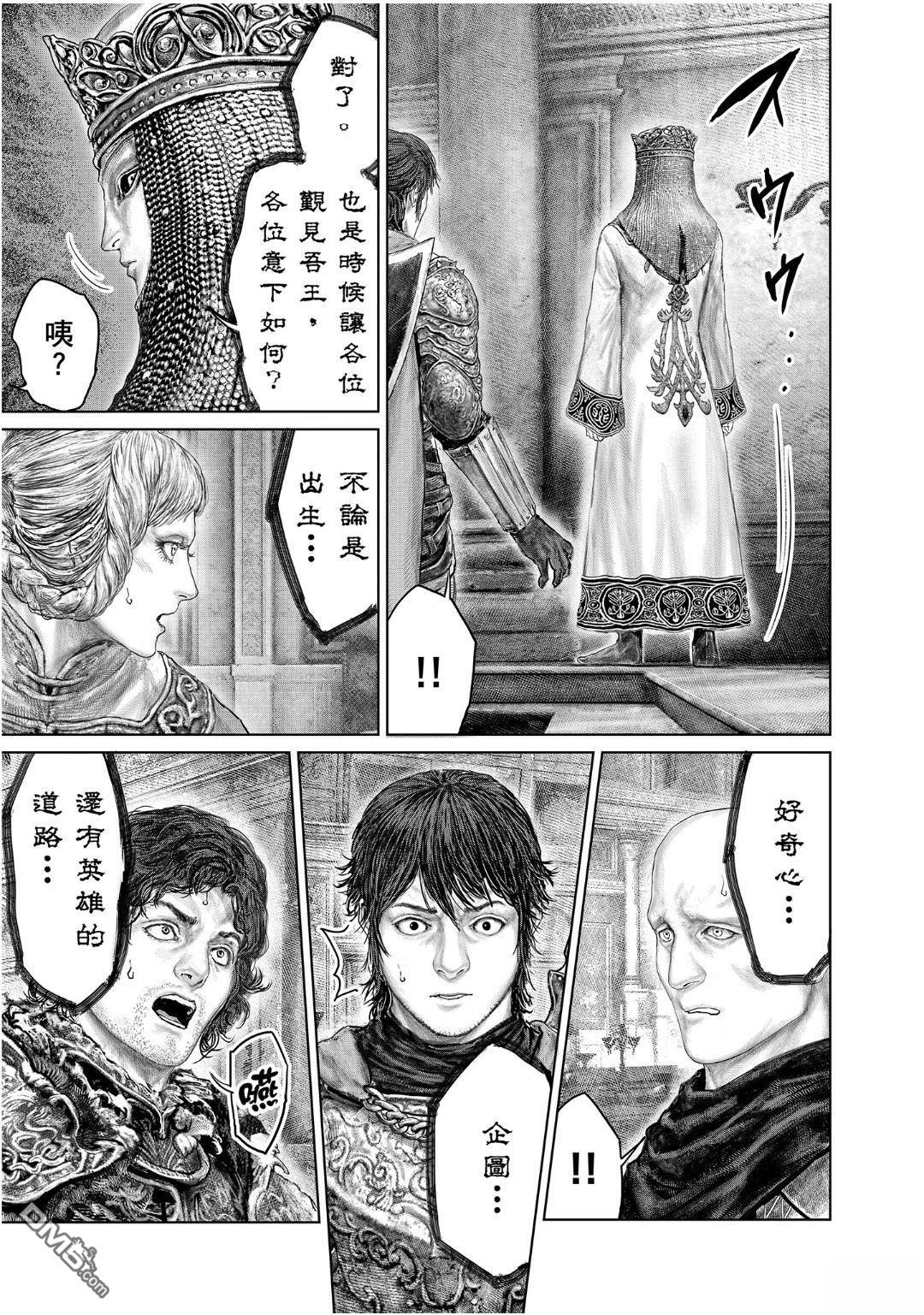 第71话 第21页