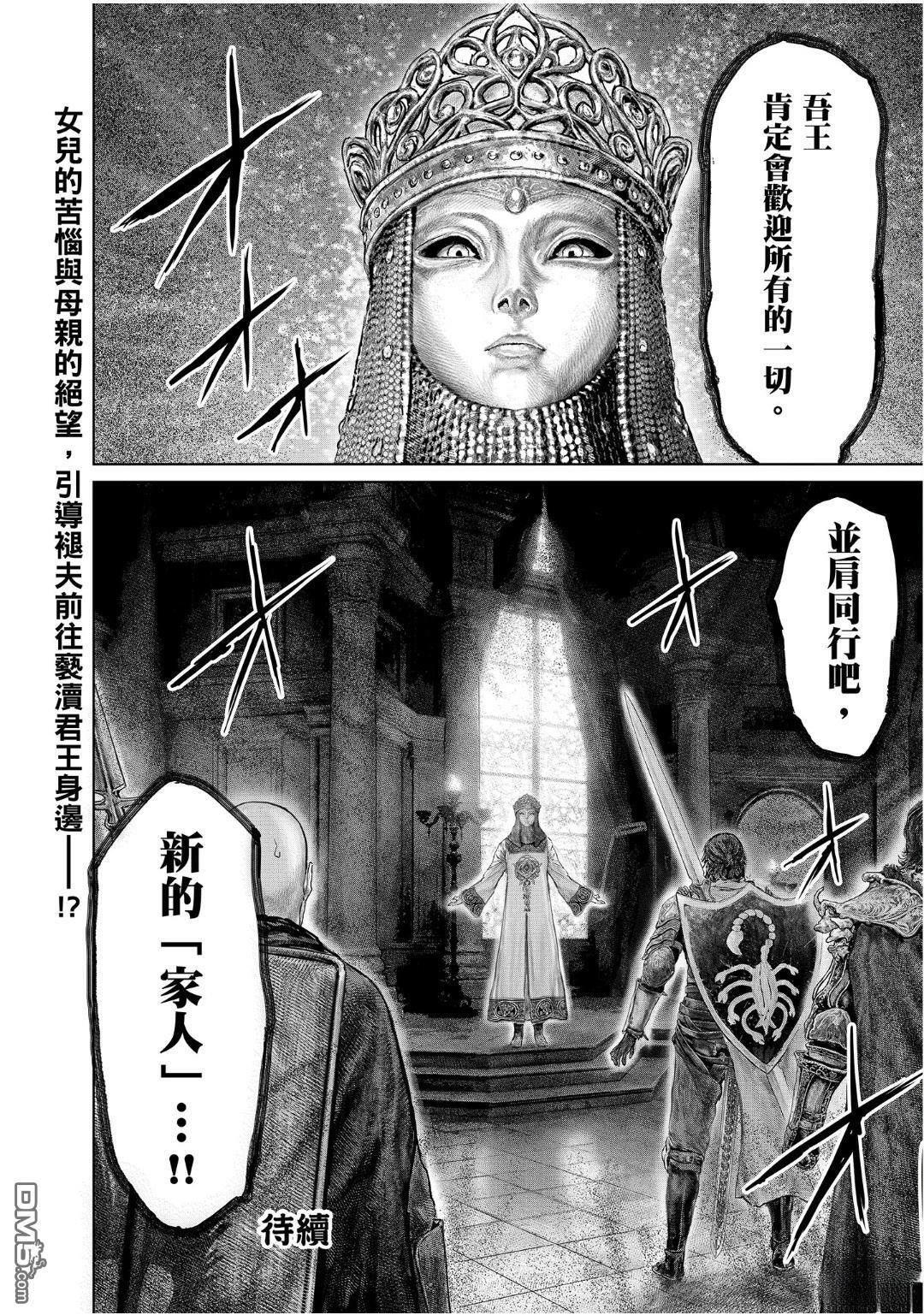 第71话 第22页