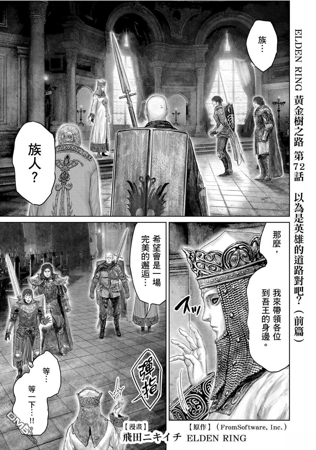 第72.1话 第1页