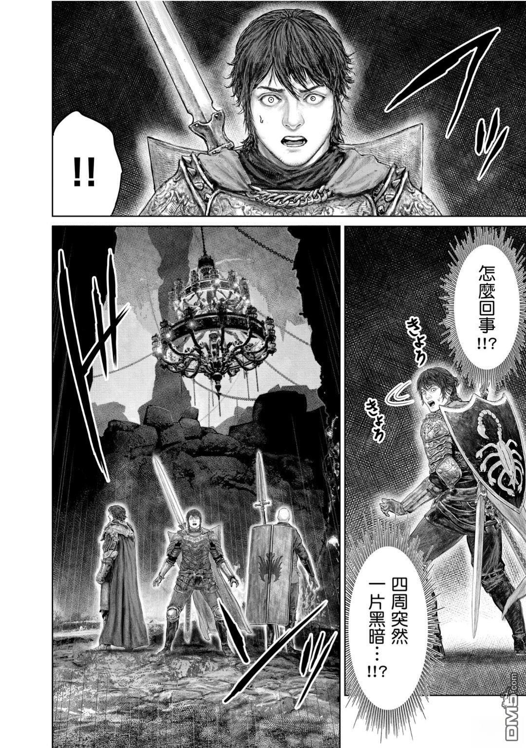 第72.1话 第2页
