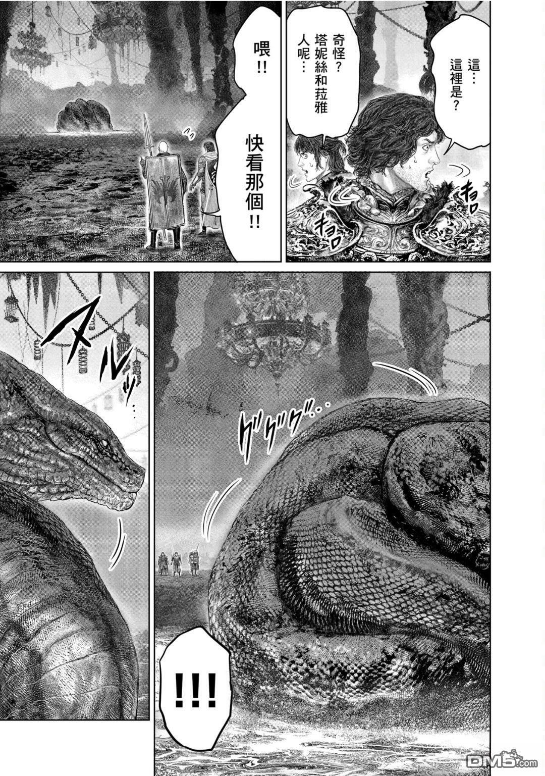 第72.1话 第3页