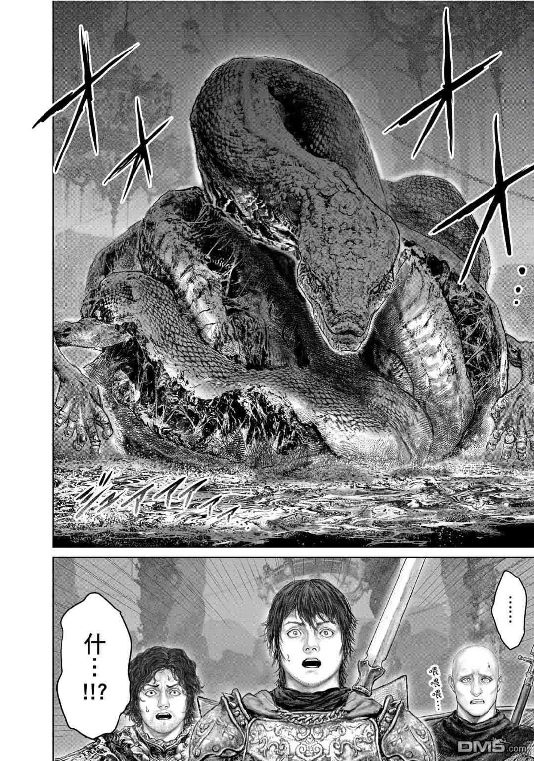 第72.1话 第4页