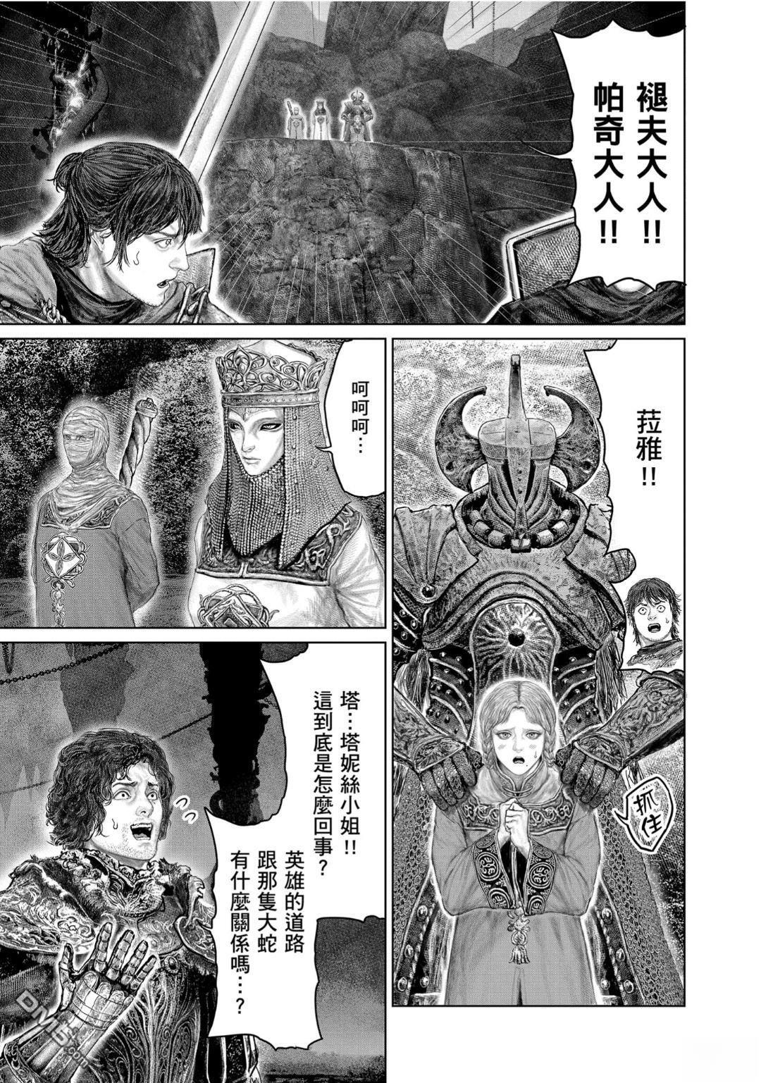 第72.1话 第5页