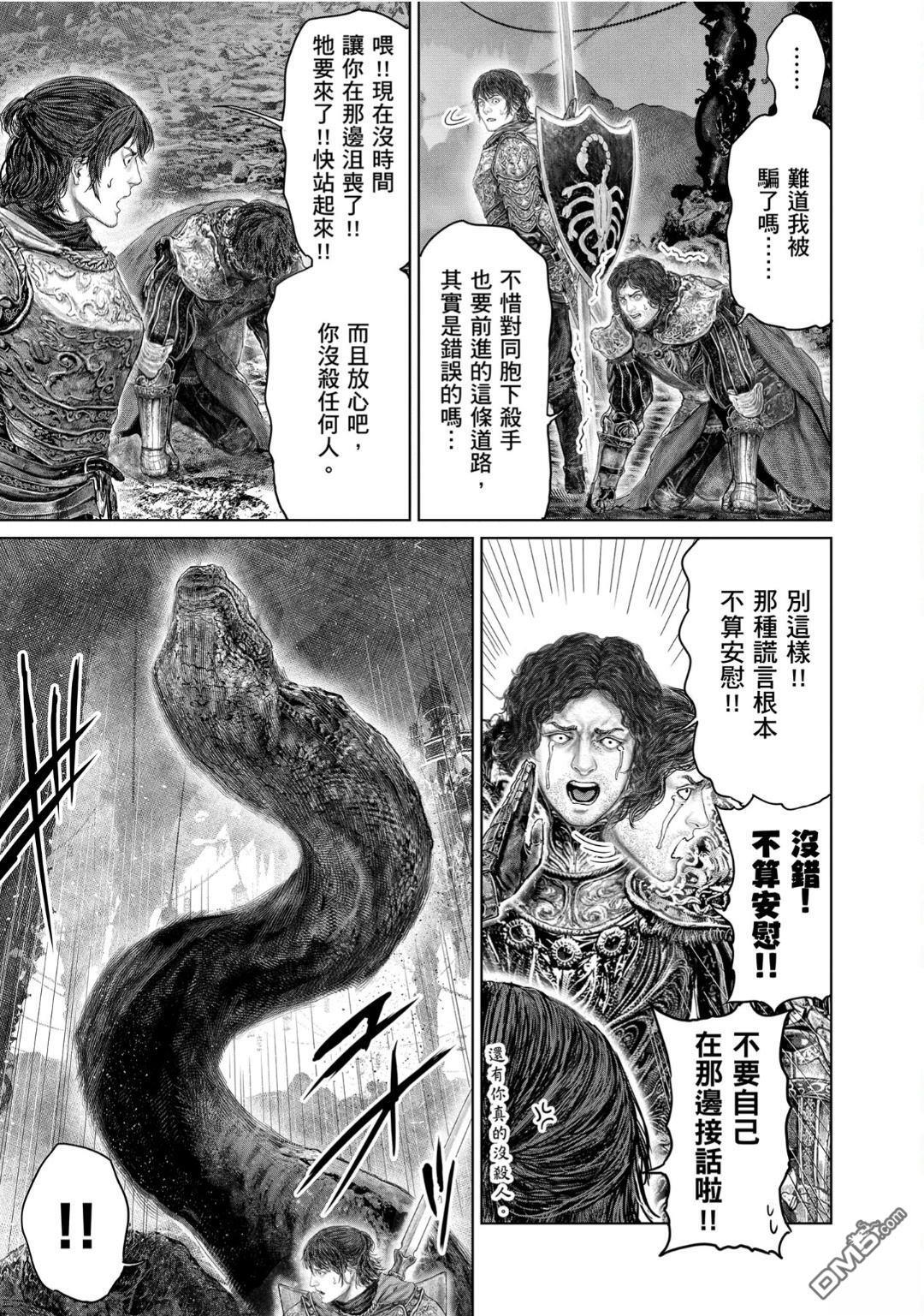 第72.1话 第9页