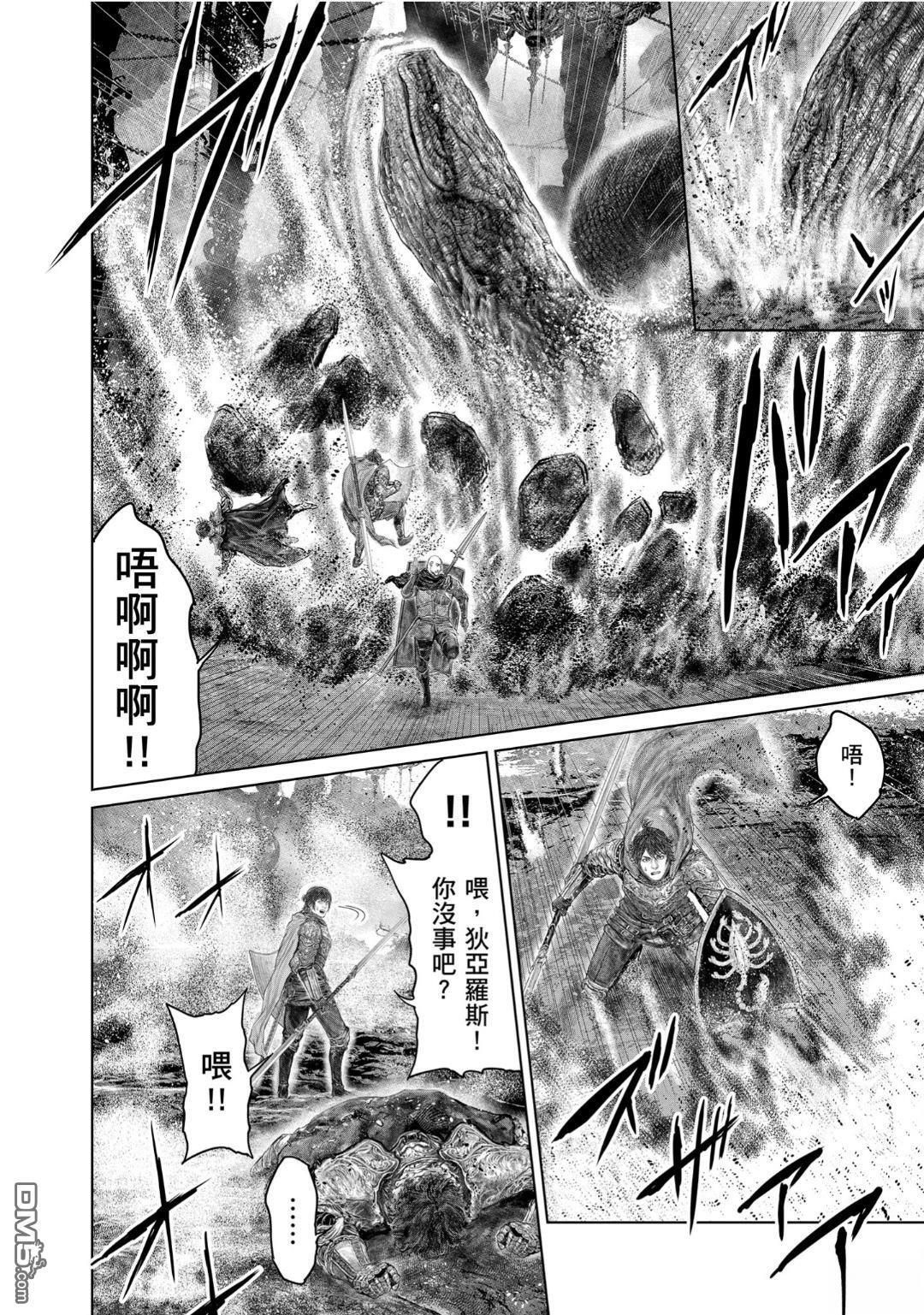 第72.1话 第10页