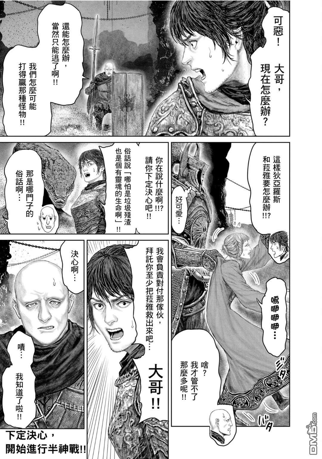 第72.1话 第11页
