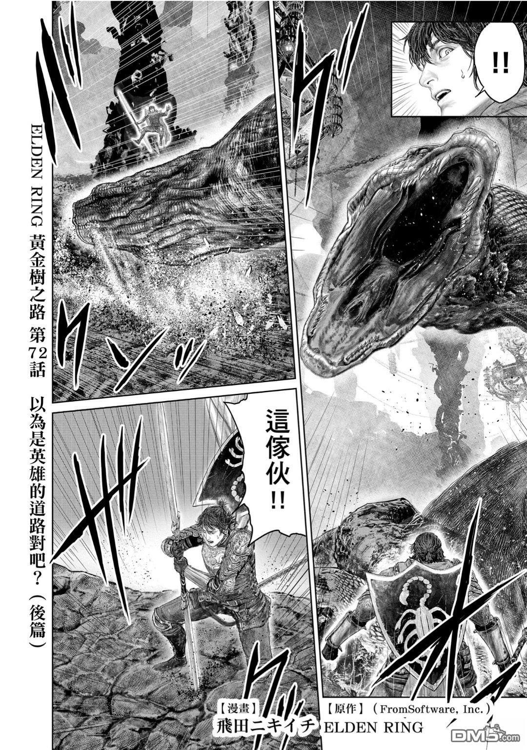 第72.2话 第1页