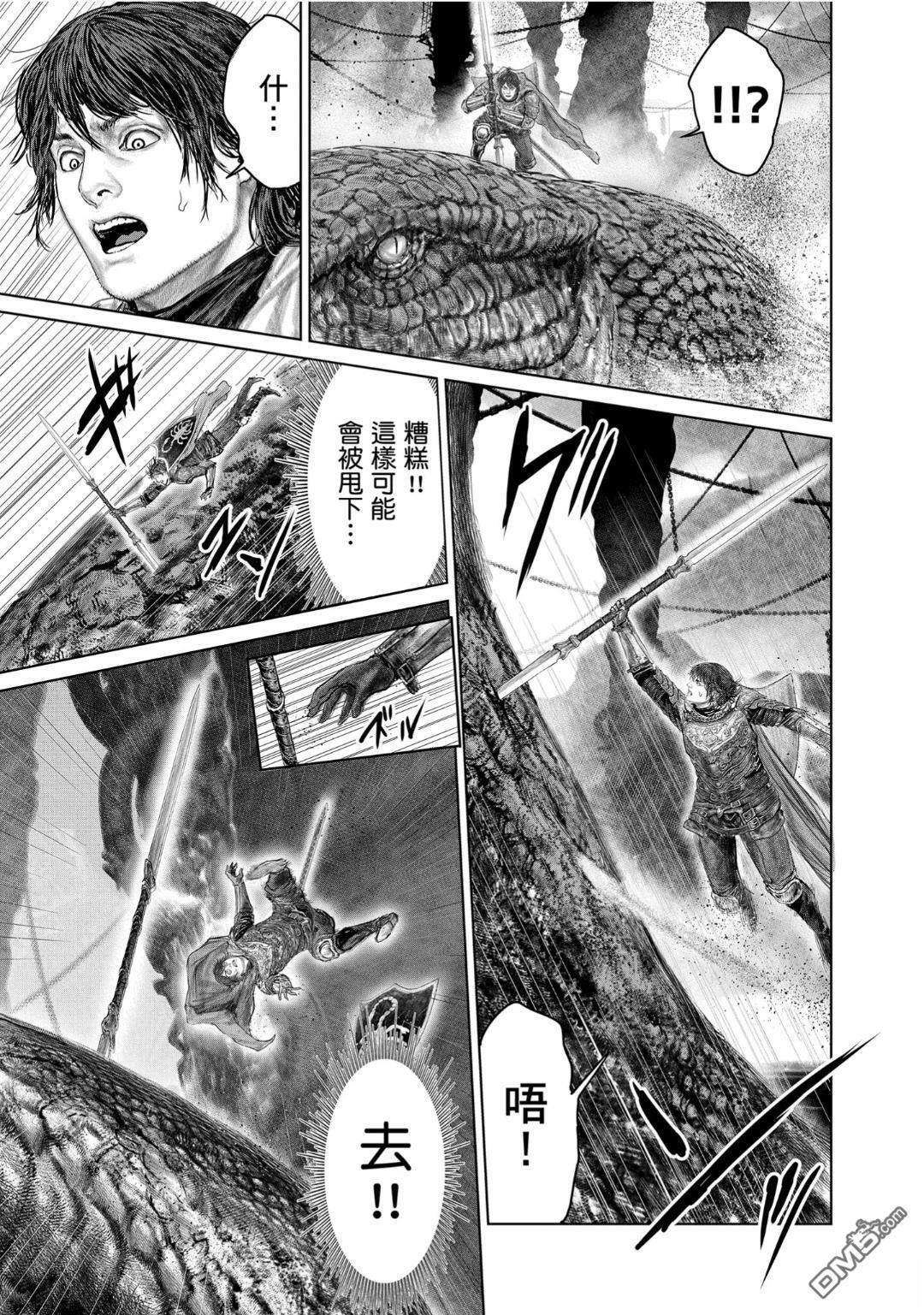 第72.2话 第2页
