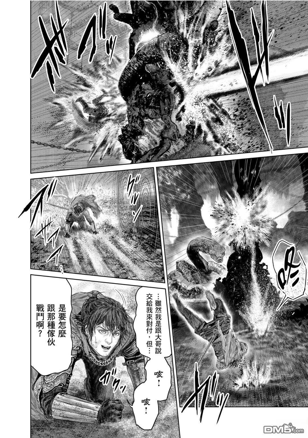第72.2话 第3页
