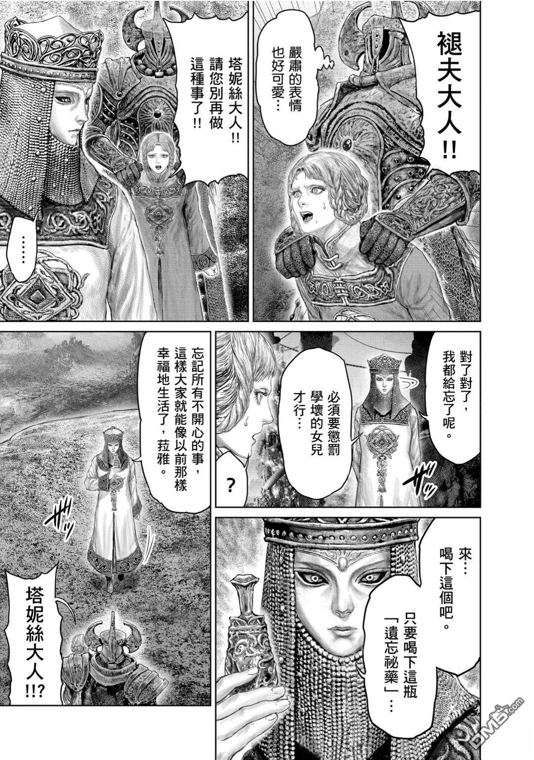 第72.2话 第4页