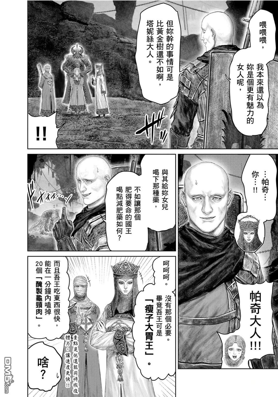 第72.2话 第5页
