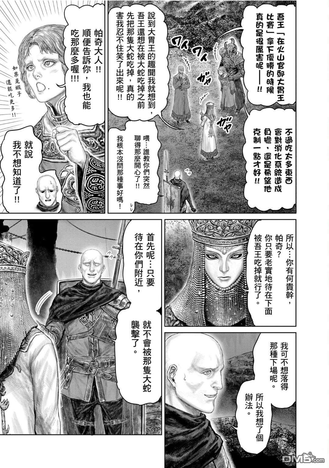 第72.2话 第6页