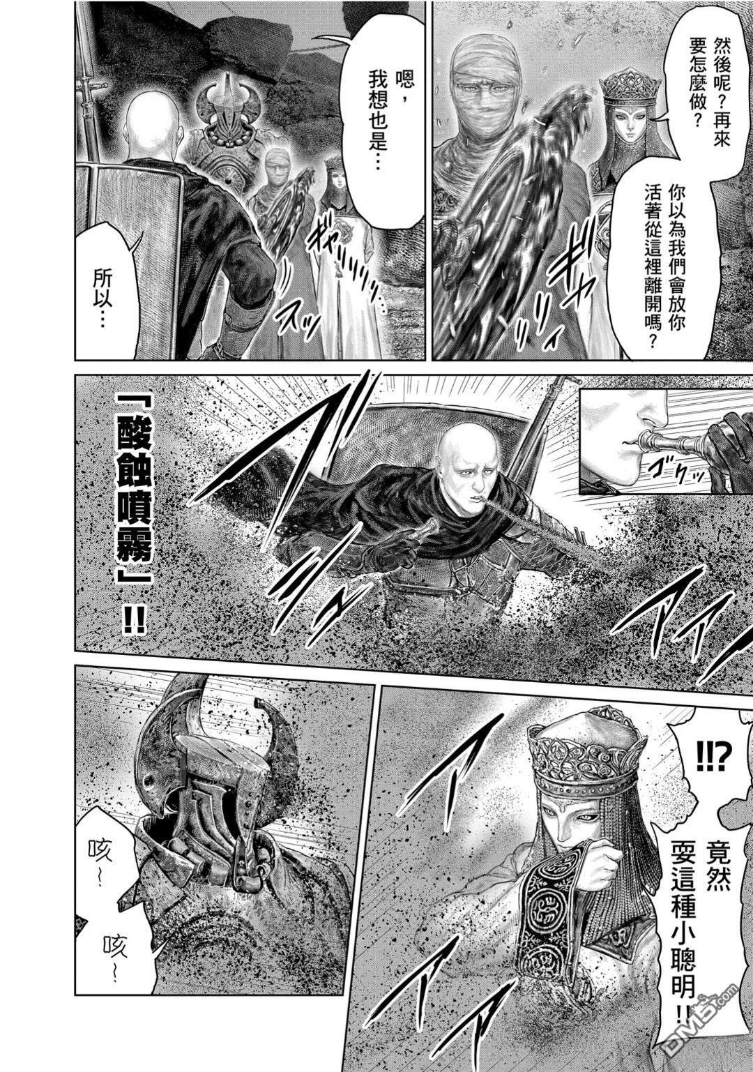 第72.2话 第7页