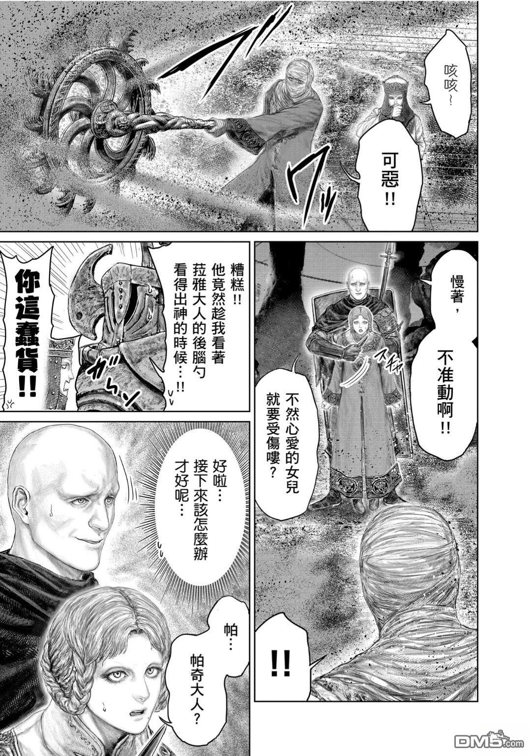 第72.2话 第8页