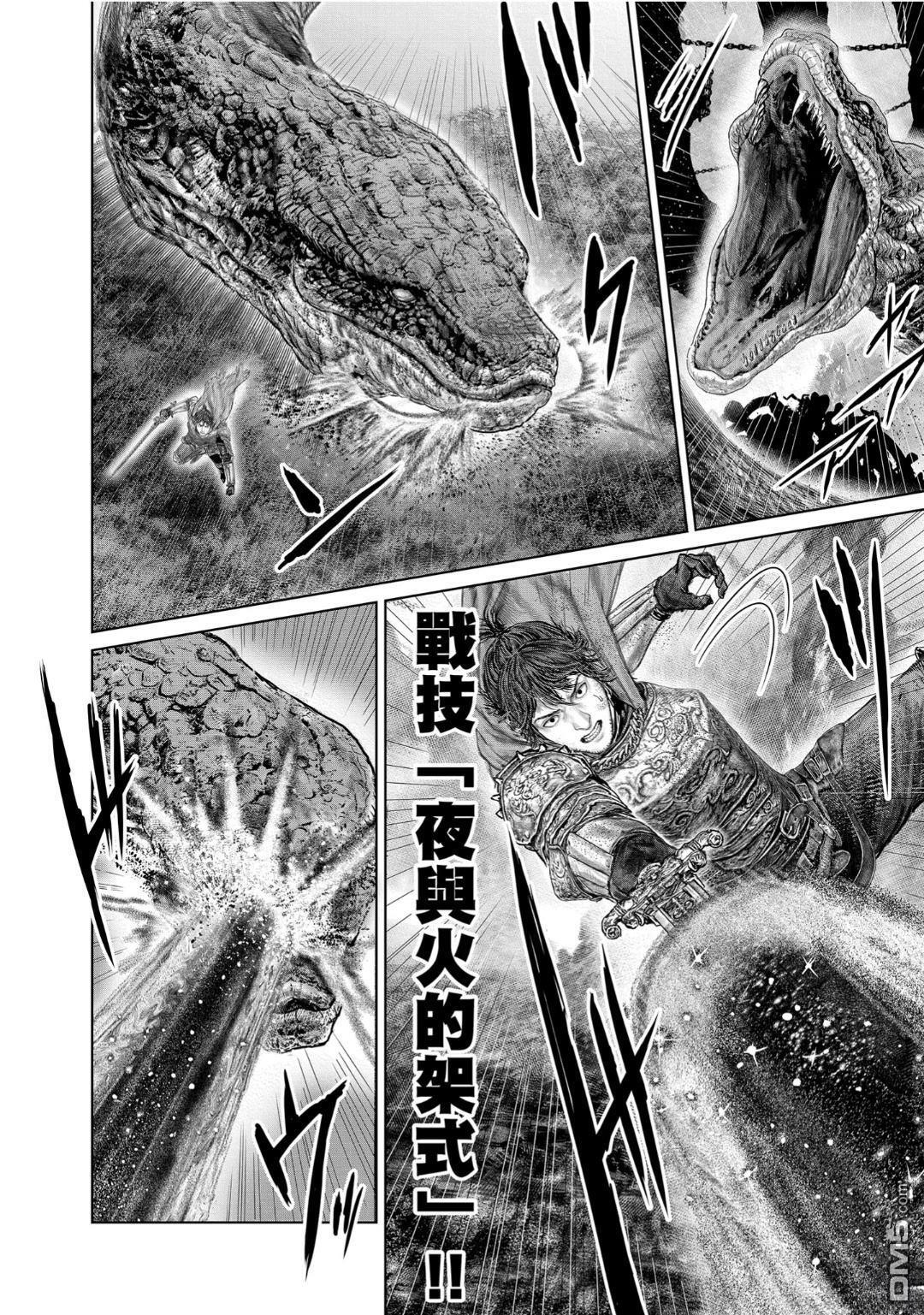 第72.2话 第9页